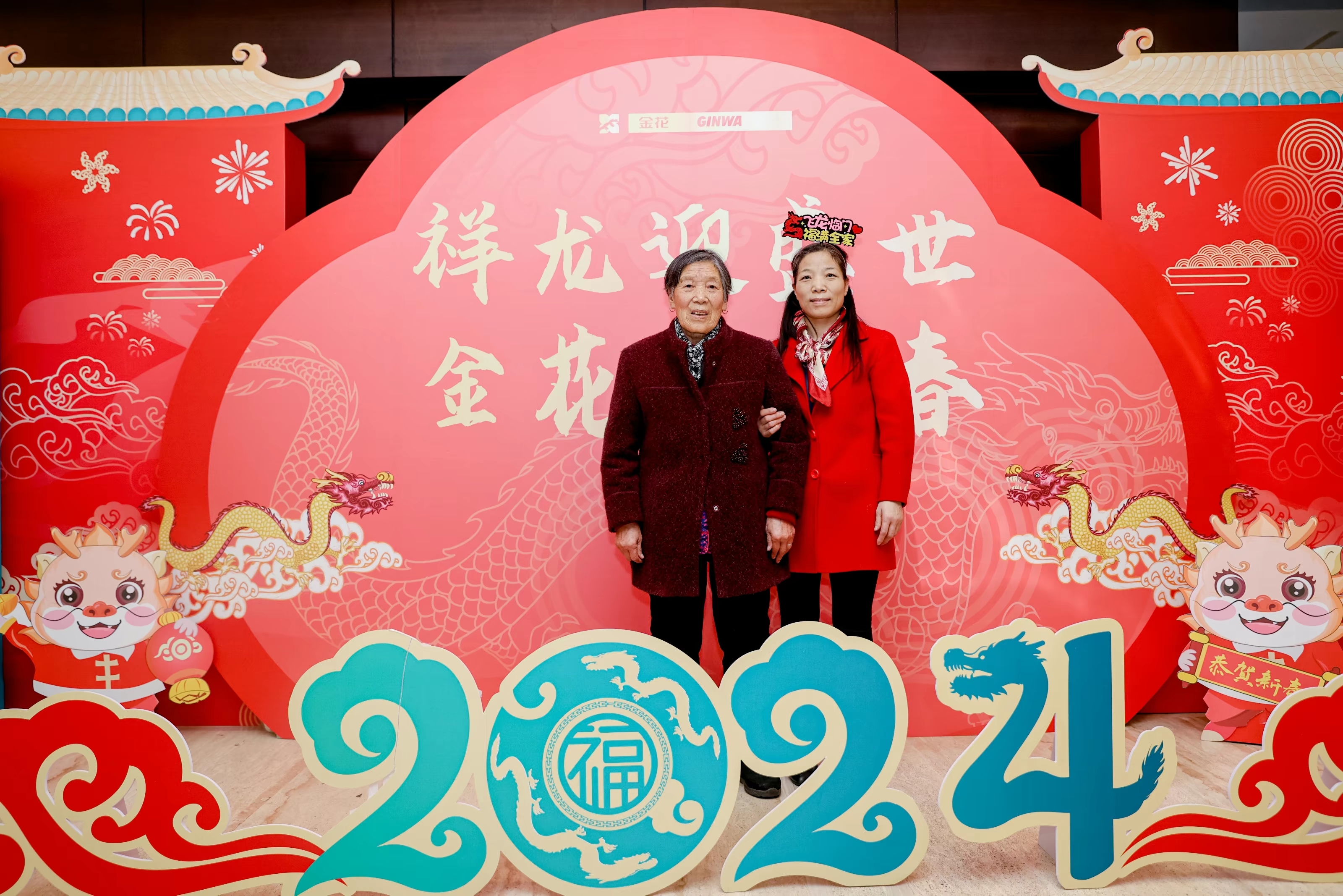万赢娱乐股份2024年年会